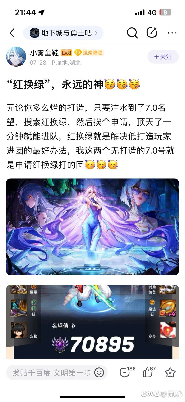 看到这帖子，我才知道7.0的门槛号应该怎么打团，去红换绿稳1