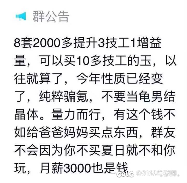 买之前先看看大号用的什么玉1
