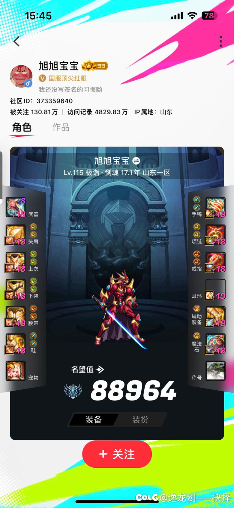 以为他转剑魂头衔会变成国服顶尖白手1