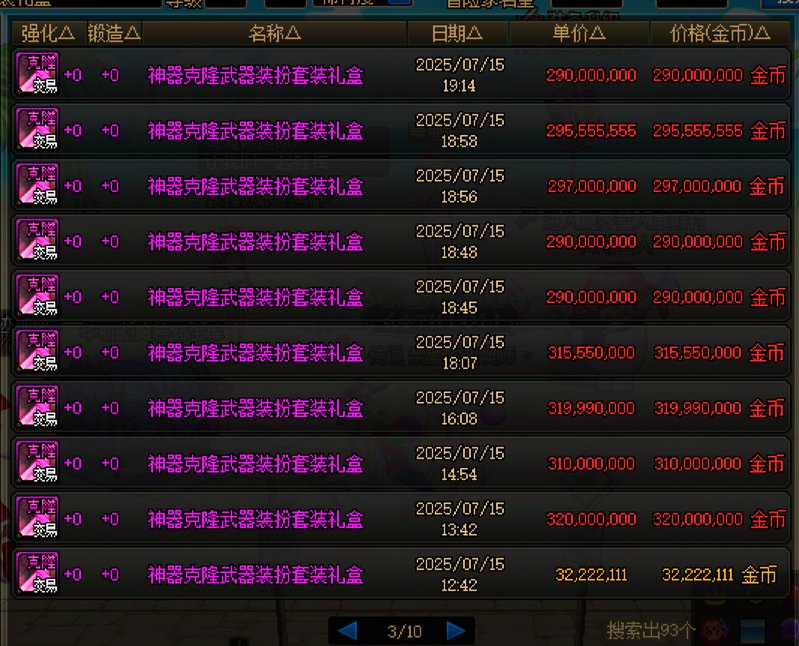 又遇天帝2
