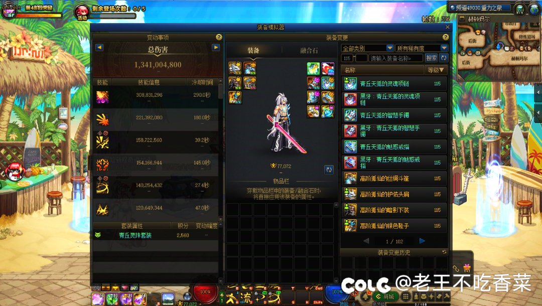 这两C两奶能混人造神困难摸金不1