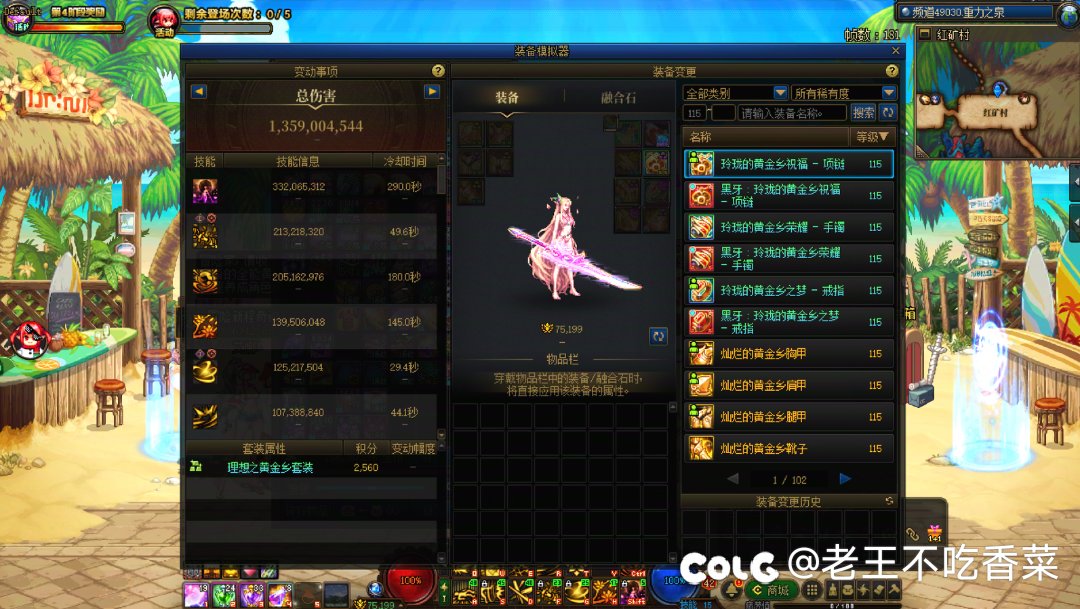 这两C两奶能混人造神困难摸金不2