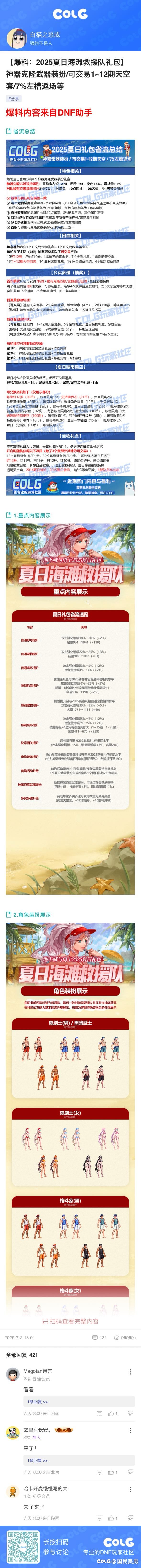 又有新礼物哦1