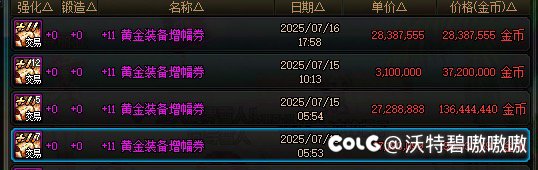 哪个天帝玩家来认领一下2