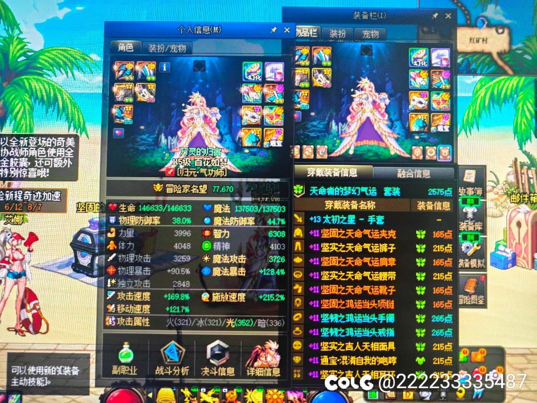 记录下普通玩家六个月的成果2