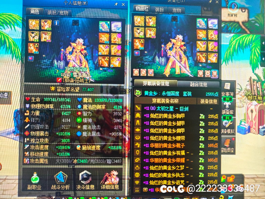 记录下普通玩家六个月的成果4