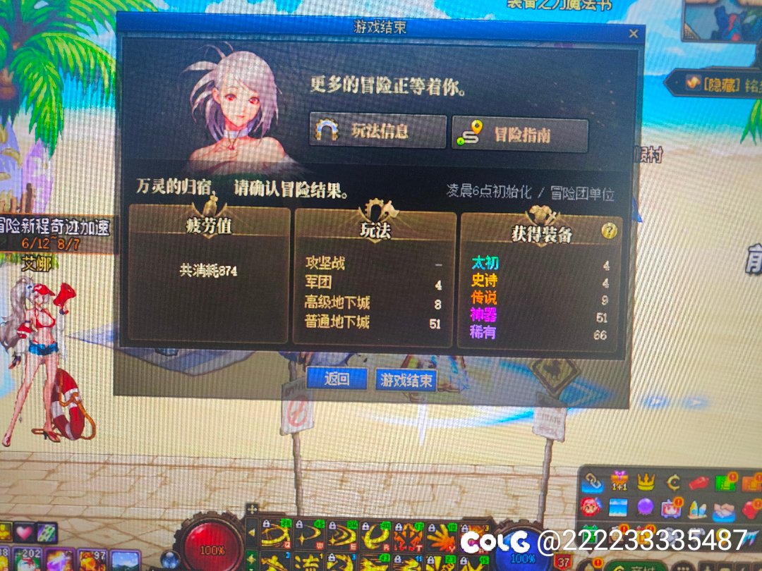 普通玩家的六个月5