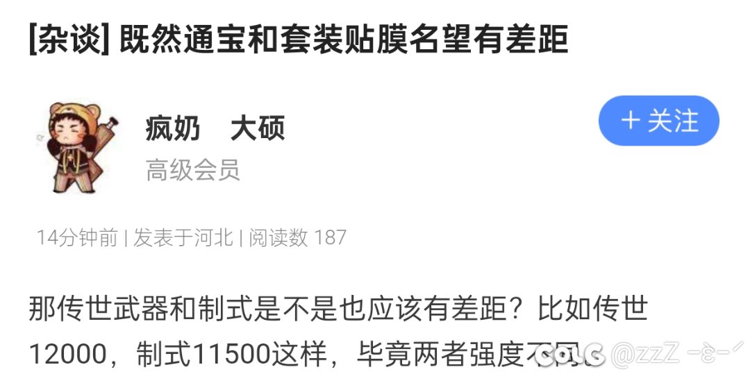 既然想要传世和制式之间有名望差距1