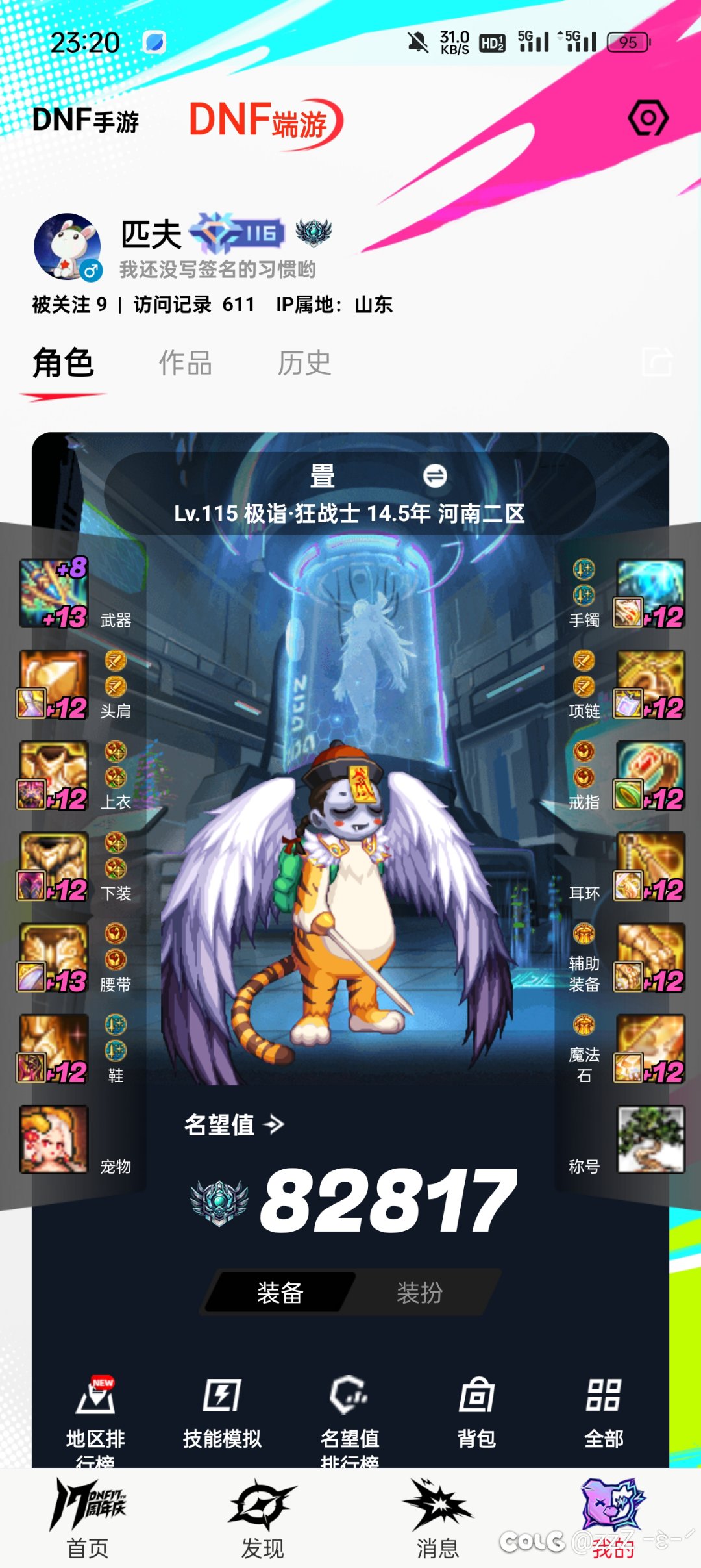 这狗屮的深渊1