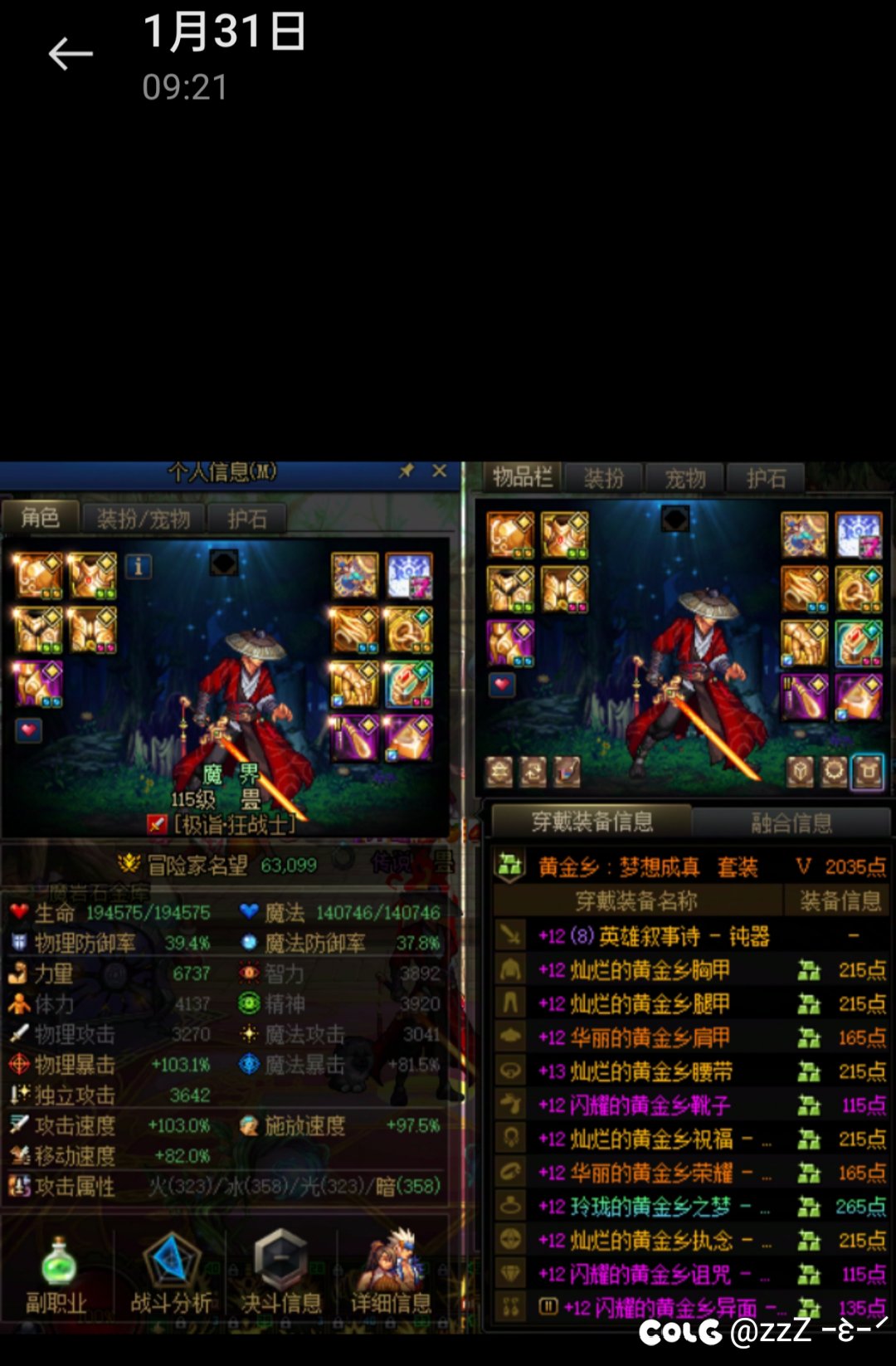 这狗屮的深渊2