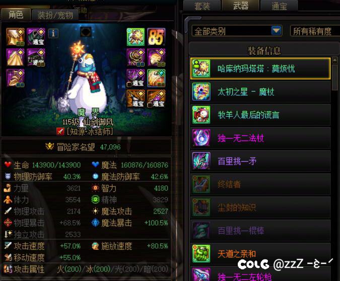 传世是不是都出给这种角色了1