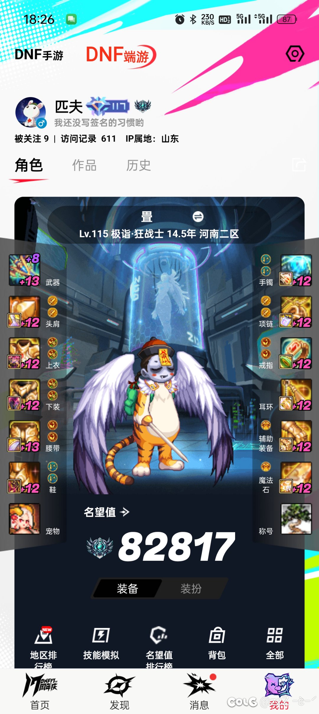 装备改版到国服那天有1500个虚无1