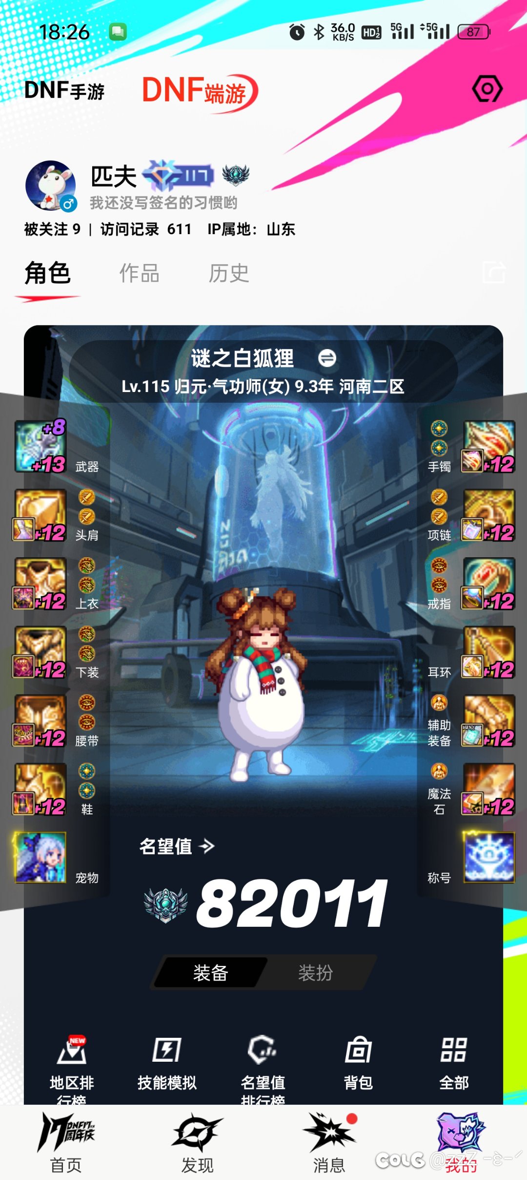 装备改版到国服那天有1500个虚无2