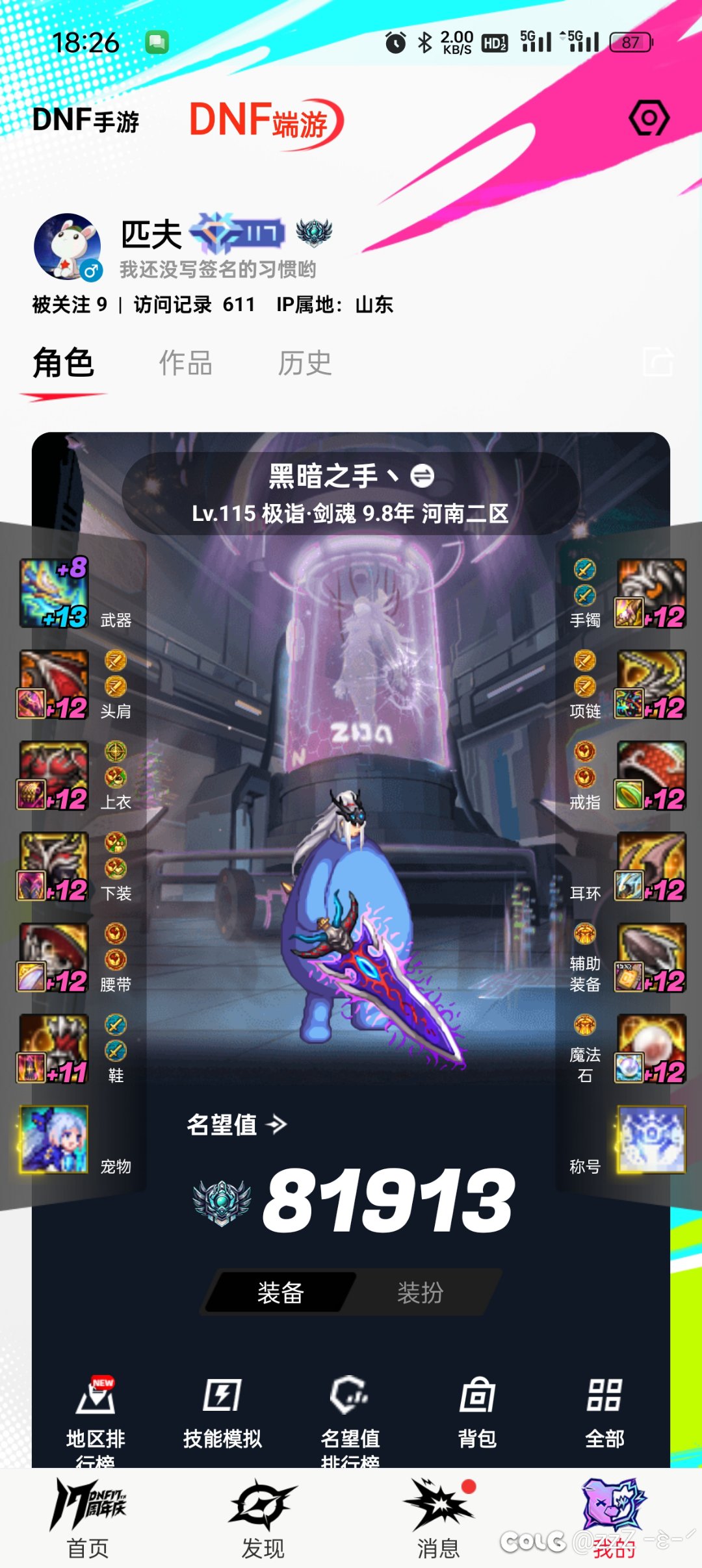 装备改版到国服那天有1500个虚无3