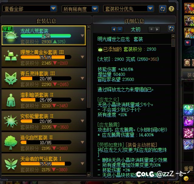 不敢想象刷同样深渊角色装备库能差这么多2