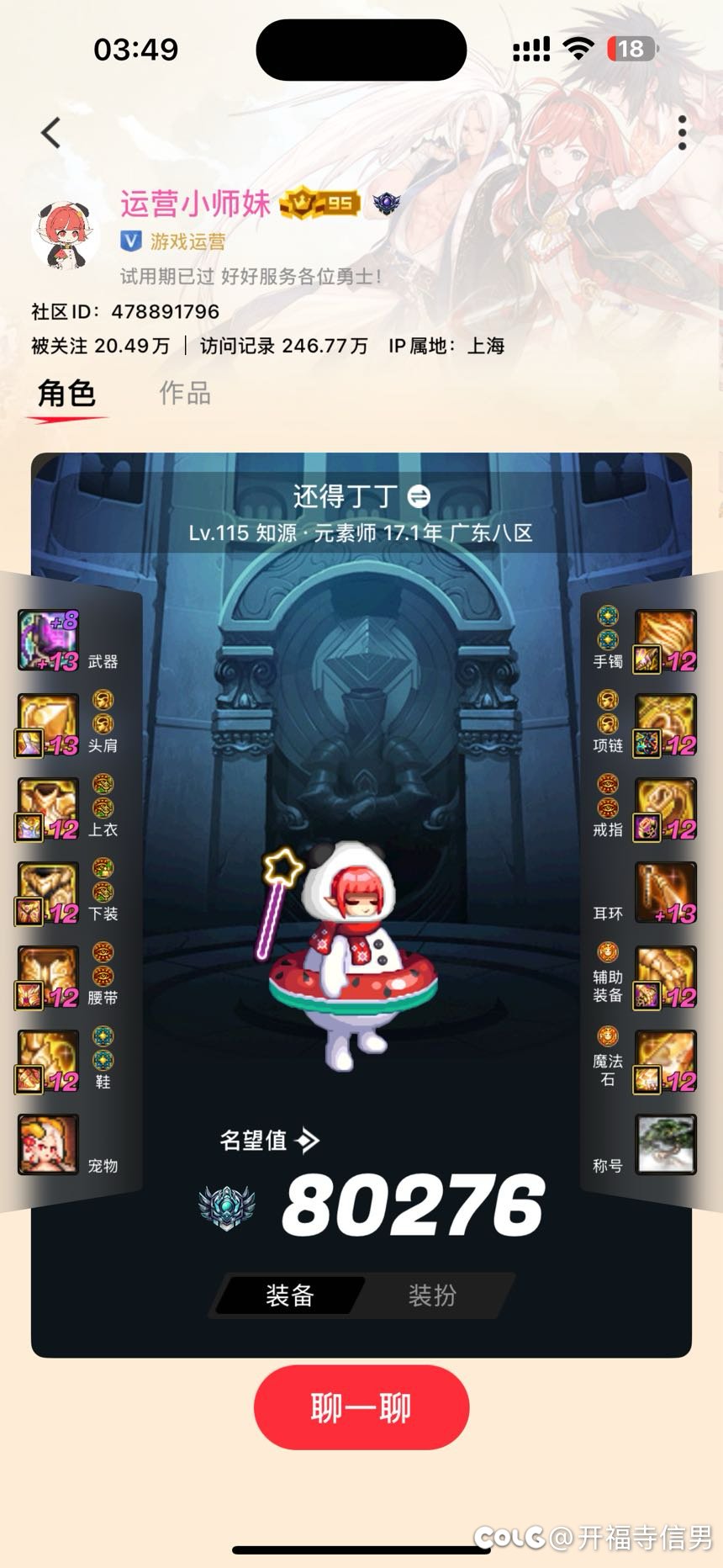 突然想起白狐狸不是玩过一个女气功吗1
