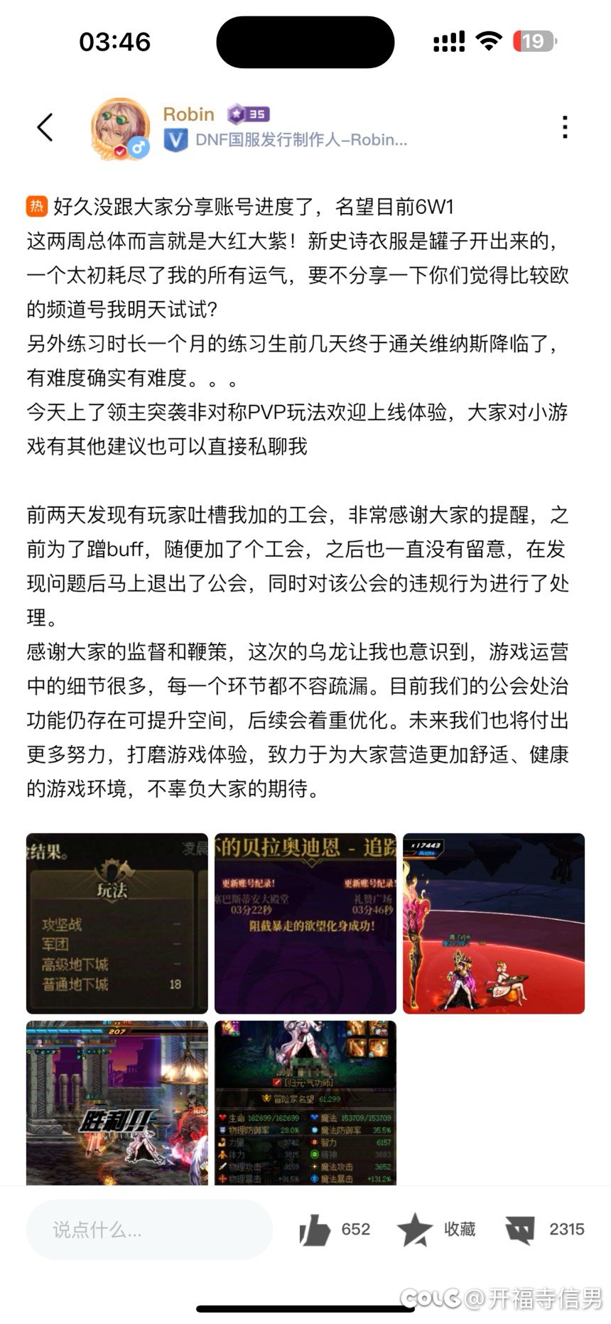 突然想起白狐狸不是玩过一个女气功吗2