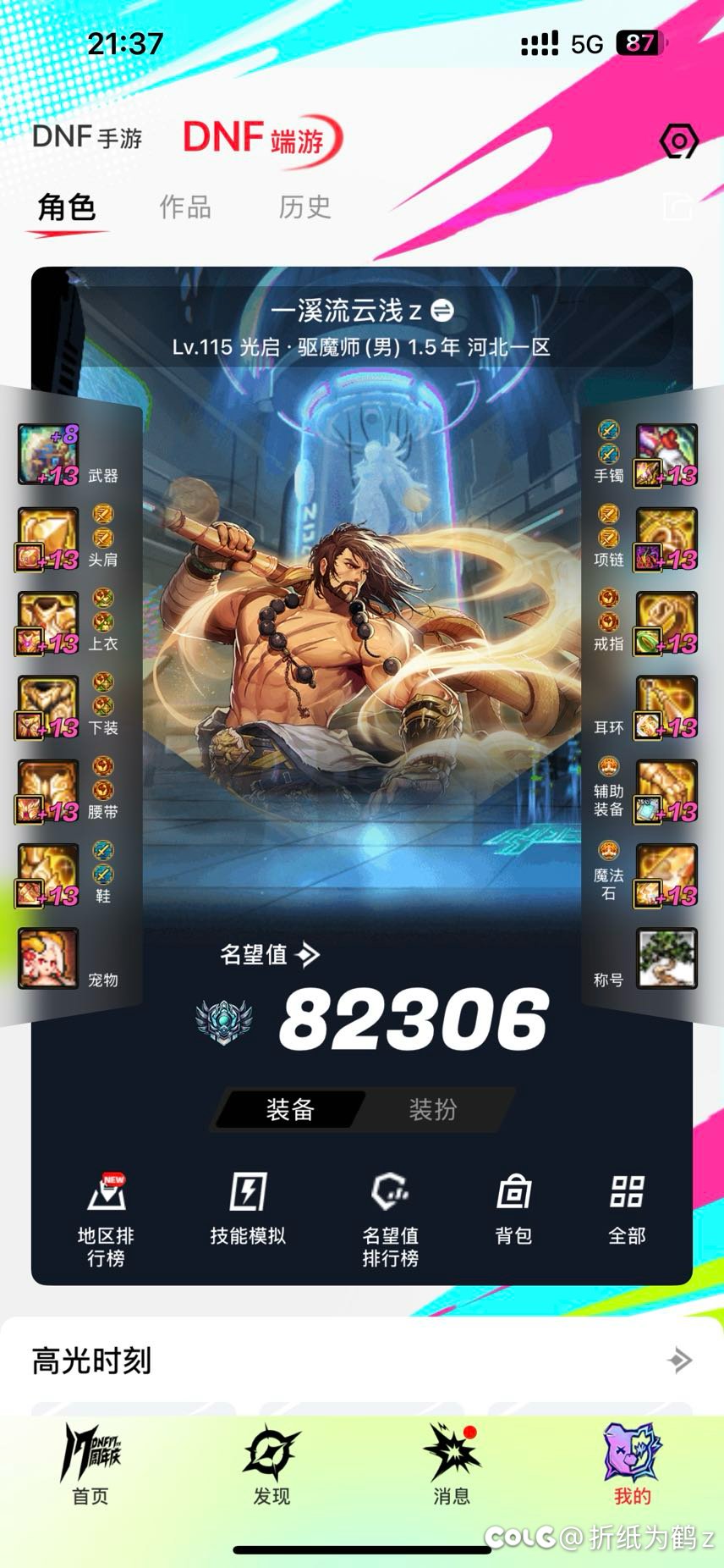 红十无双尊都8.0了。1