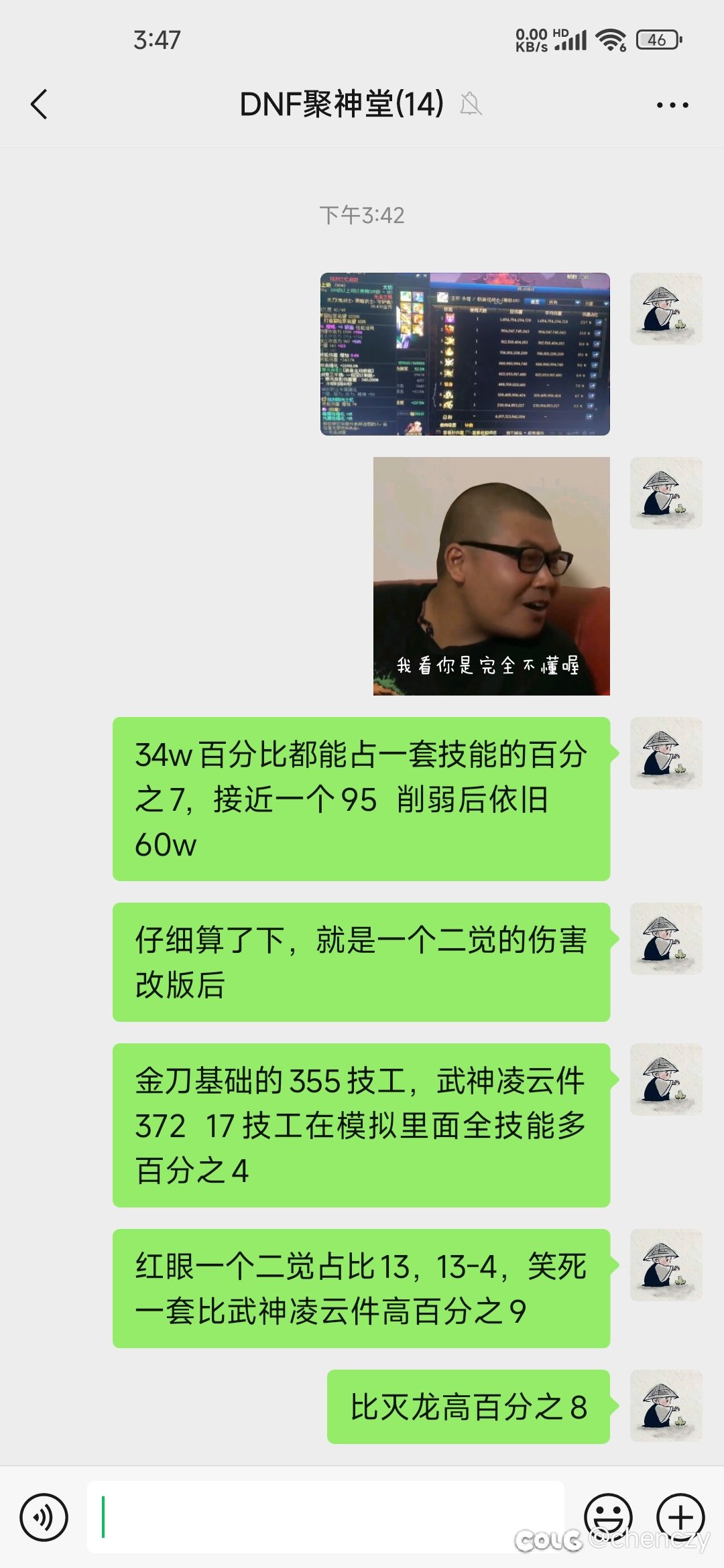 哥们这么算改版后金刀一套技能的强度对吗1