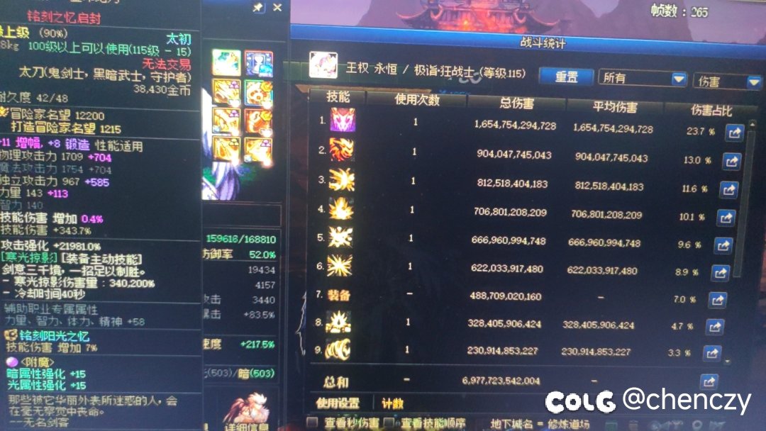 哥们这么算改版后金刀一套技能的强度对吗2