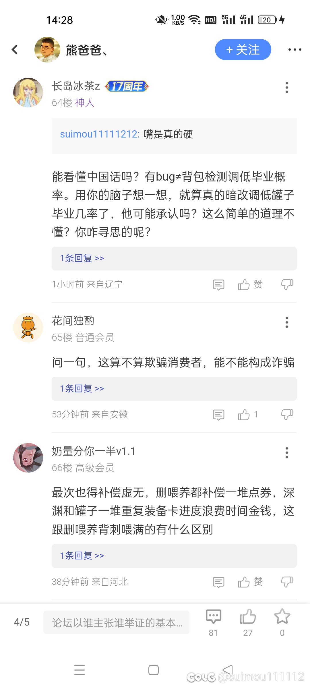 概率是没问题的，自有人会洗2
