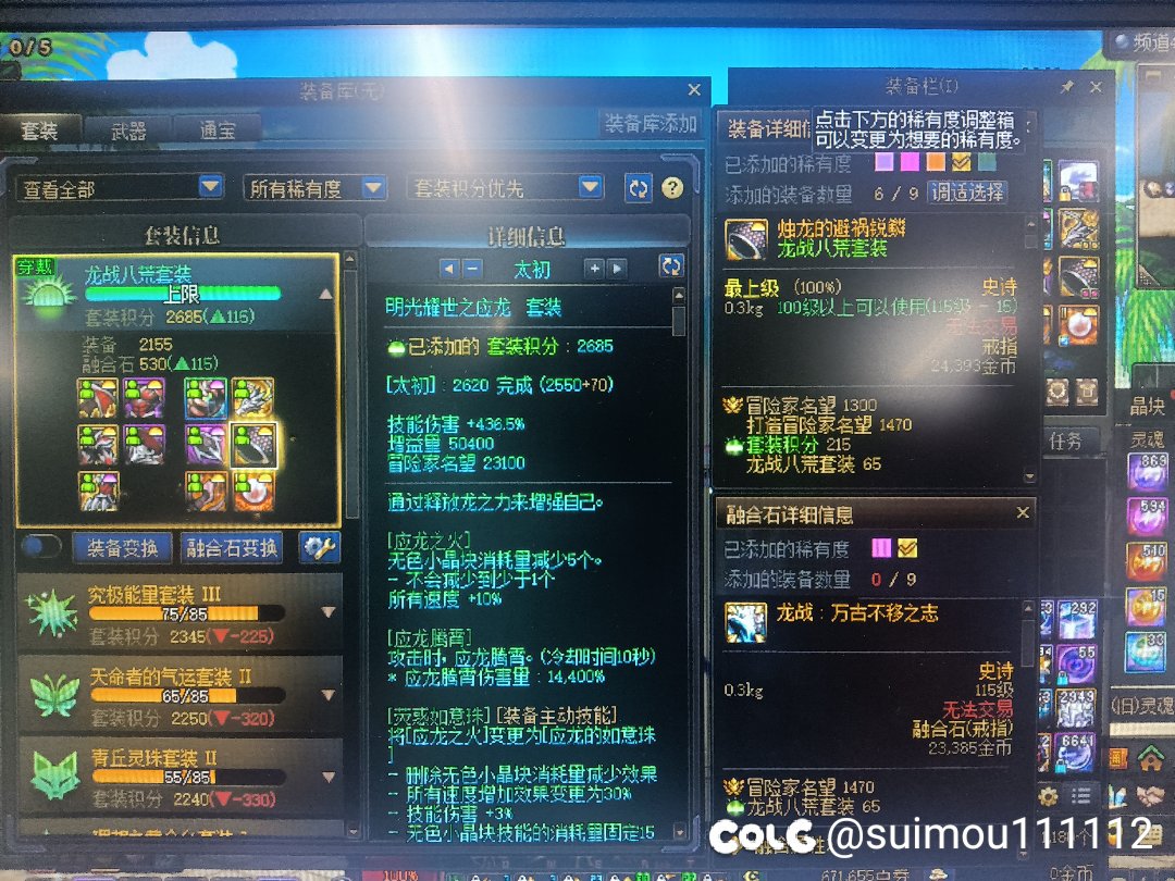 都是天意，系统早就告诉我别追龙战了1
