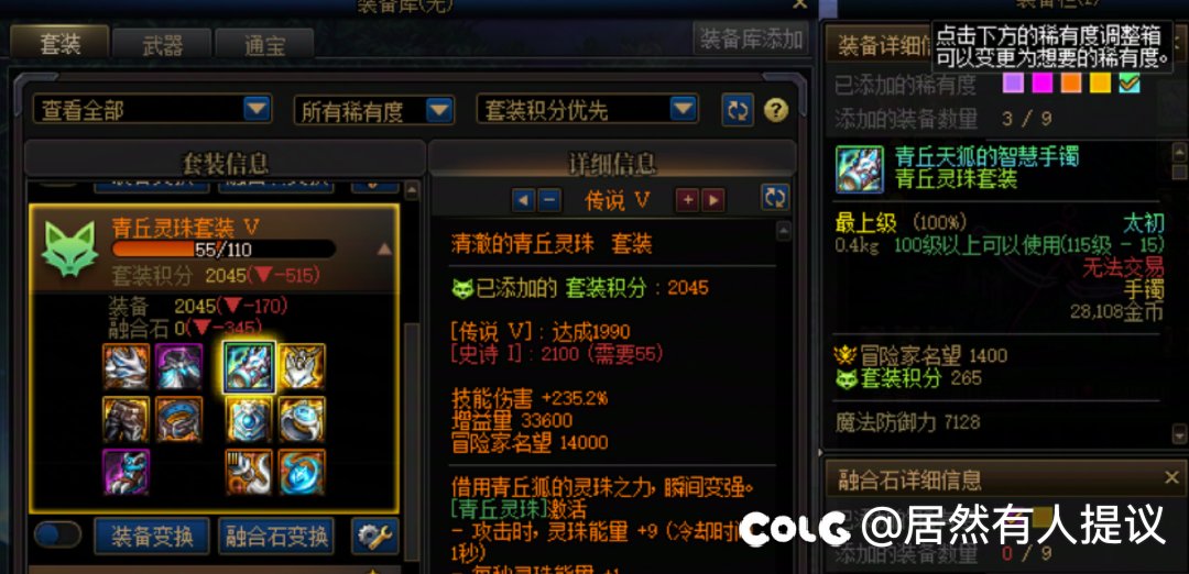 青丘就一个太初就还出了3个重复1