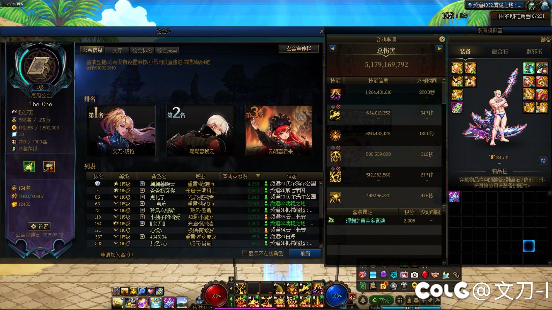 跨三A：The One1