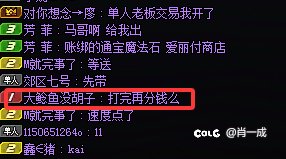 跨7/天津一区/打手收完钱跑路1