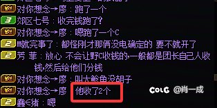 跨7/天津一区/打手收完钱跑路2