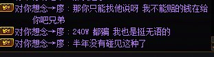 跨7/天津一区/打手收完钱跑路3