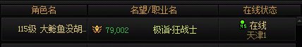 跨7/天津一区/打手收完钱跑路4