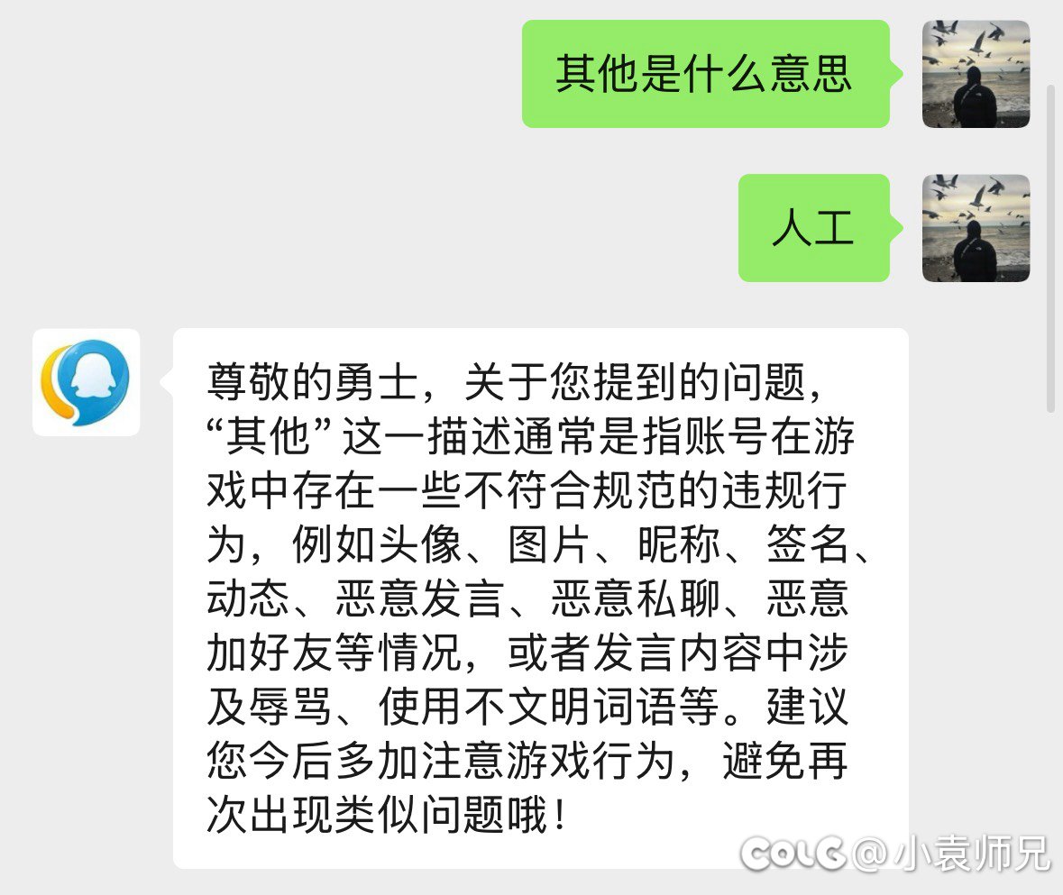 无故被封10年，给的原因是其他？？3