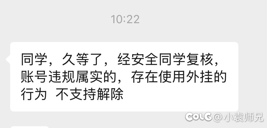 无故被封10年，给的原因是其他？？4