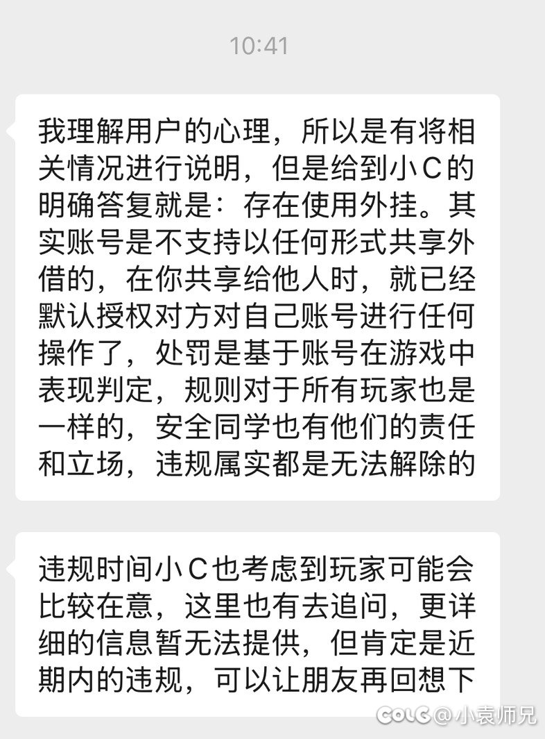 无故被封10年，给的原因是其他？？5
