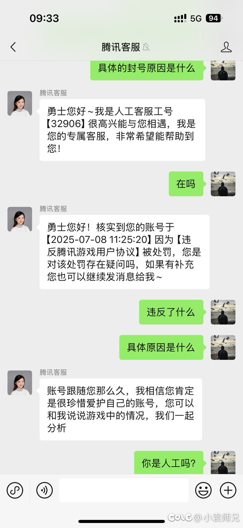 无故被封10年，给的原因是其他？？6