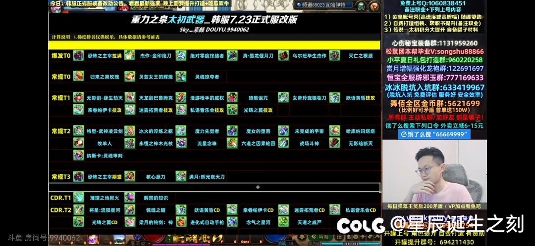 太初传世手杖改版后成暗夜四姐妹里最强的武器了1