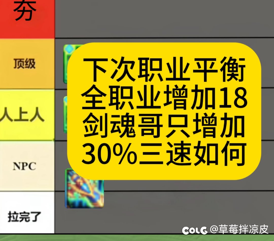 刷b站看见这张图笑死1