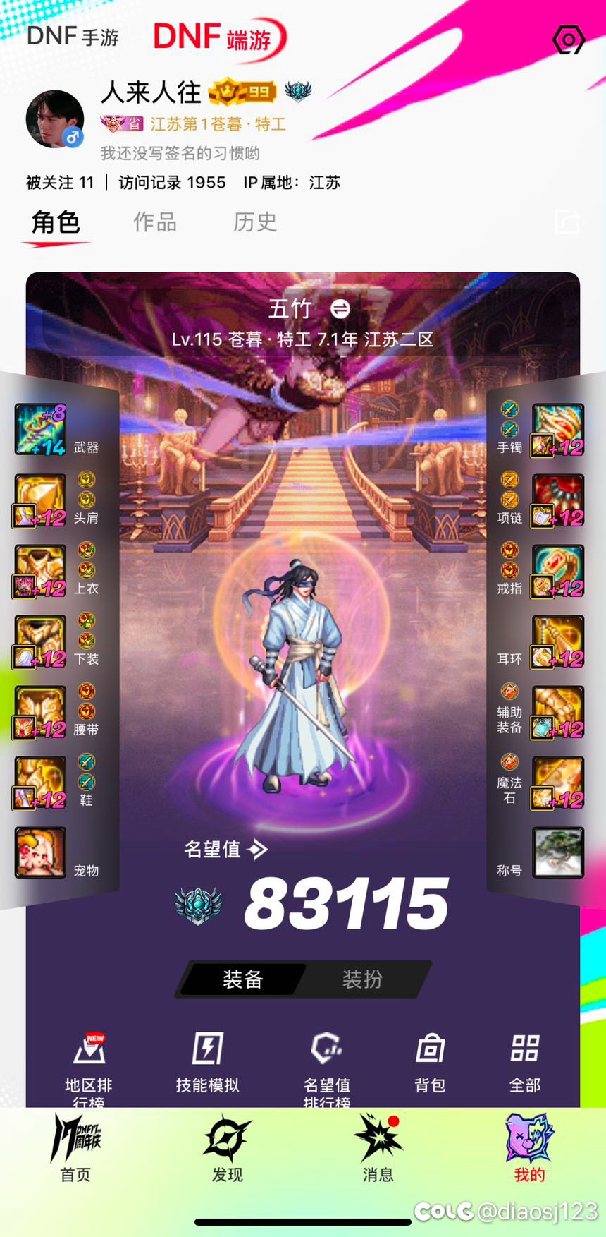 什么？江苏第一特工？1
