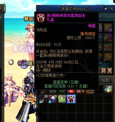 连着开出稀有套装1