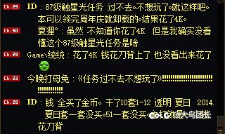 真有这种人才吗？回坑四千买时装1