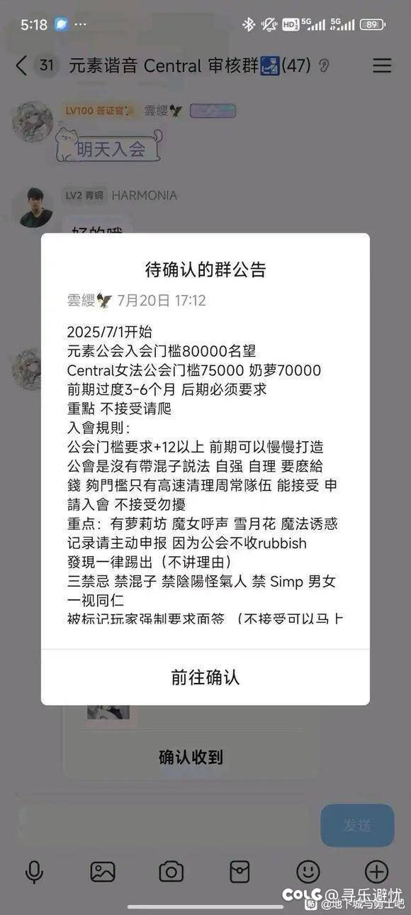 加个群结果被拒签？跨3A元素谐音群吃瓜整合4