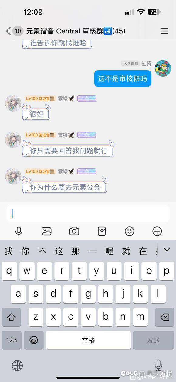 加个群结果被拒签？跨3A元素谐音群吃瓜整合5