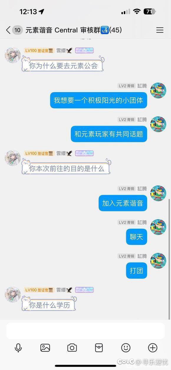 加个群结果被拒签？跨3A元素谐音群吃瓜整合6