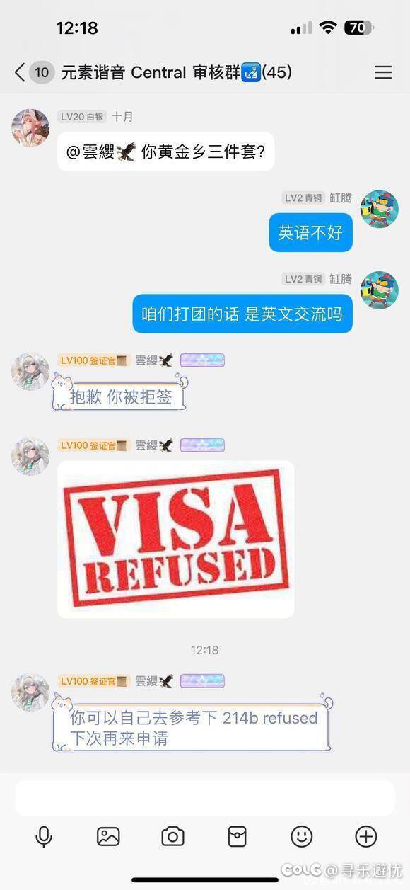 加个群结果被拒签？跨3A元素谐音群吃瓜整合9