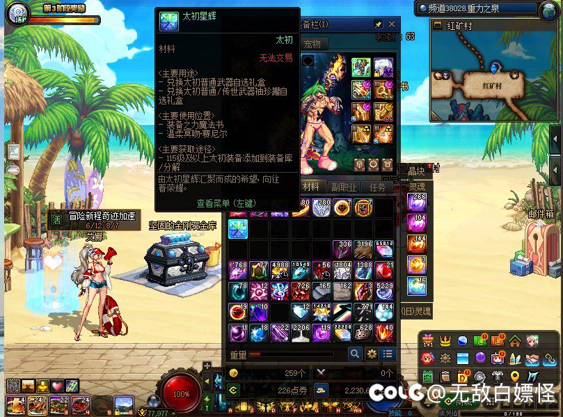 我唯一的奶真的这么黑🙋。全身2个史诗2