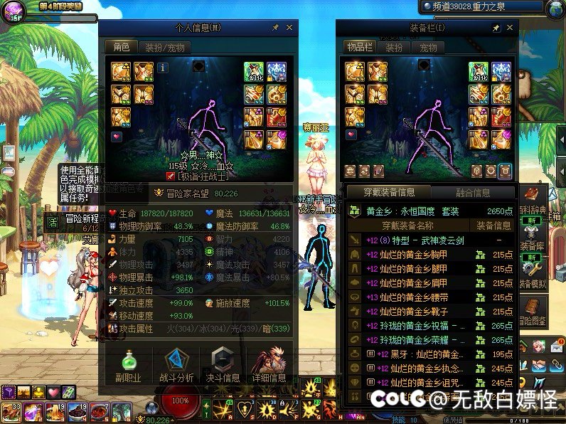 我唯一的奶真的这么黑🙋。全身2个史诗4