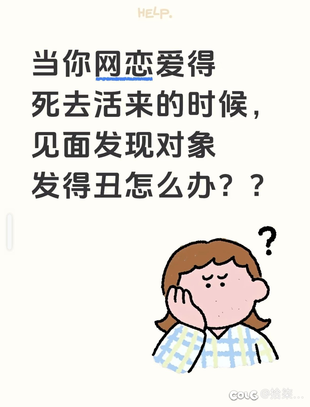 究竟是什么魅力给的坚持？是爱情吗？1