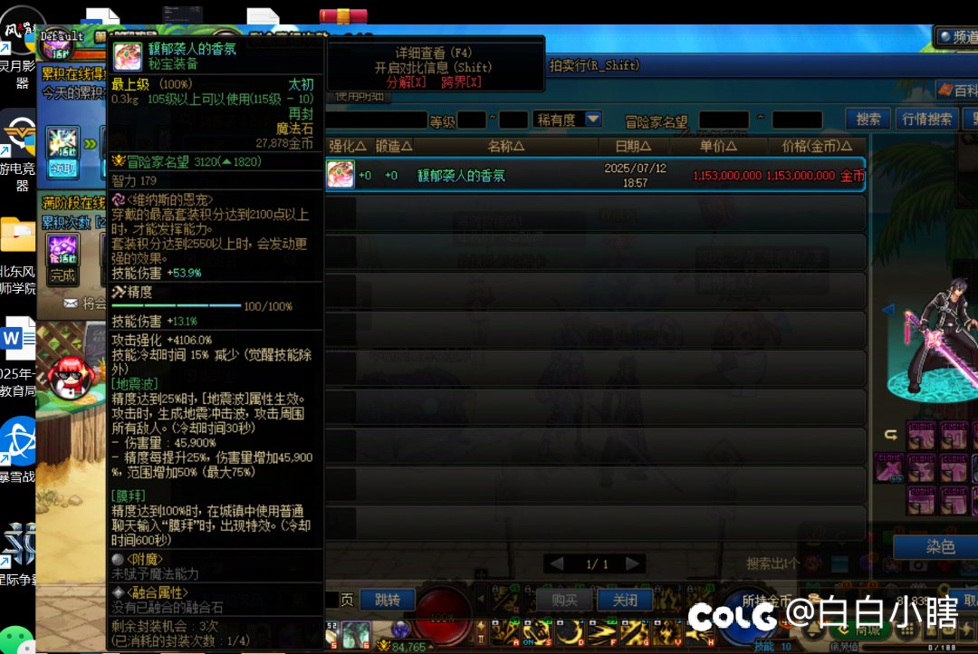 这是谁的秘宝丢拍卖了1
