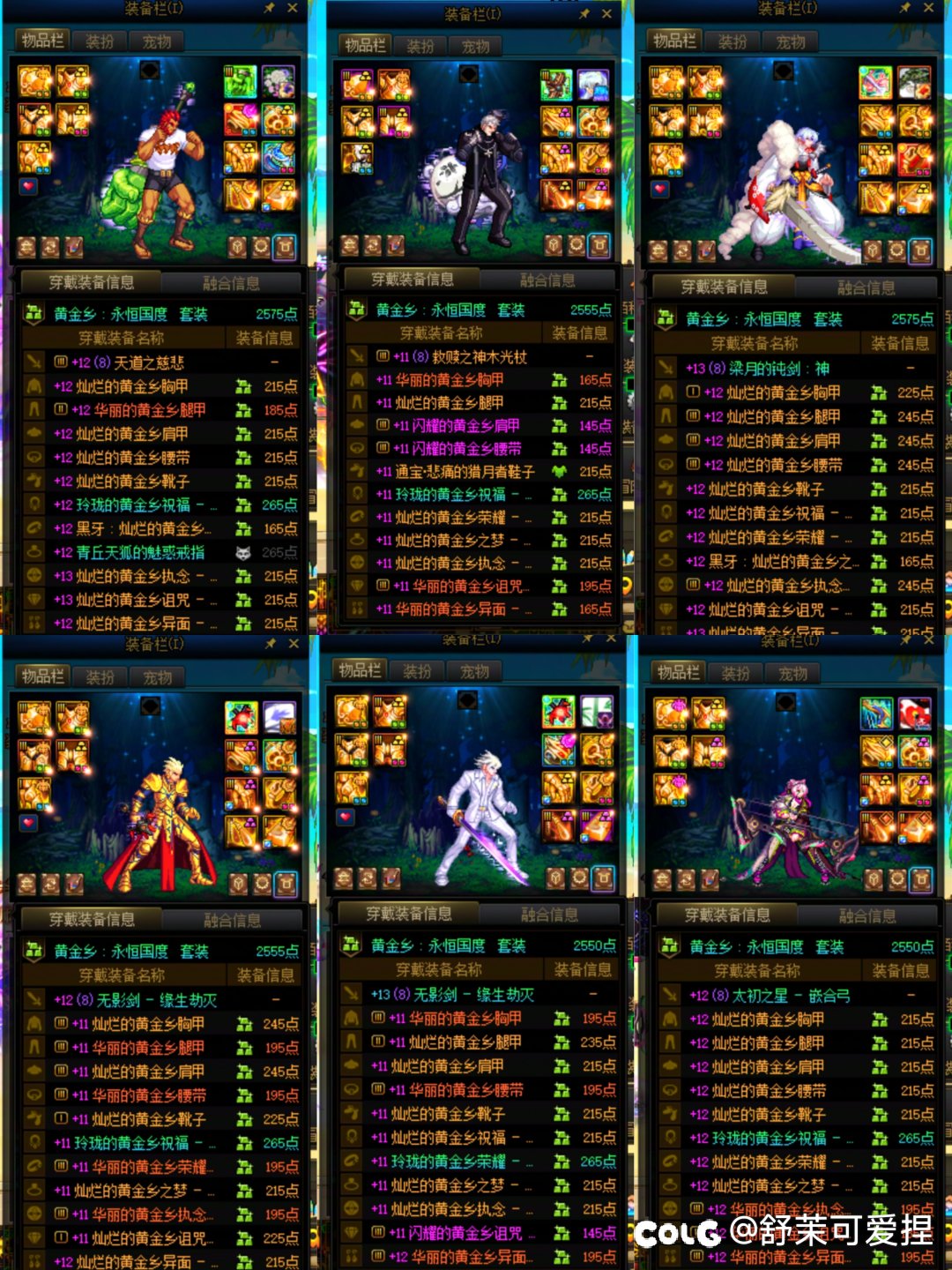 黄金乡魔怔人3